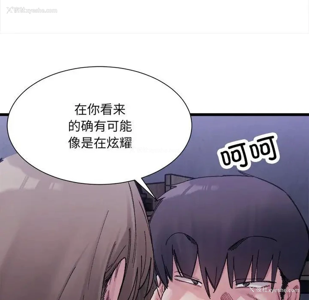 38P - 超微妙关系