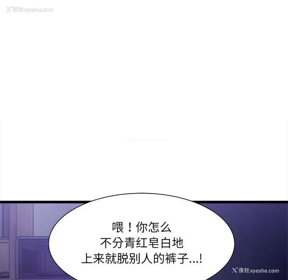 48P - 超微妙关系