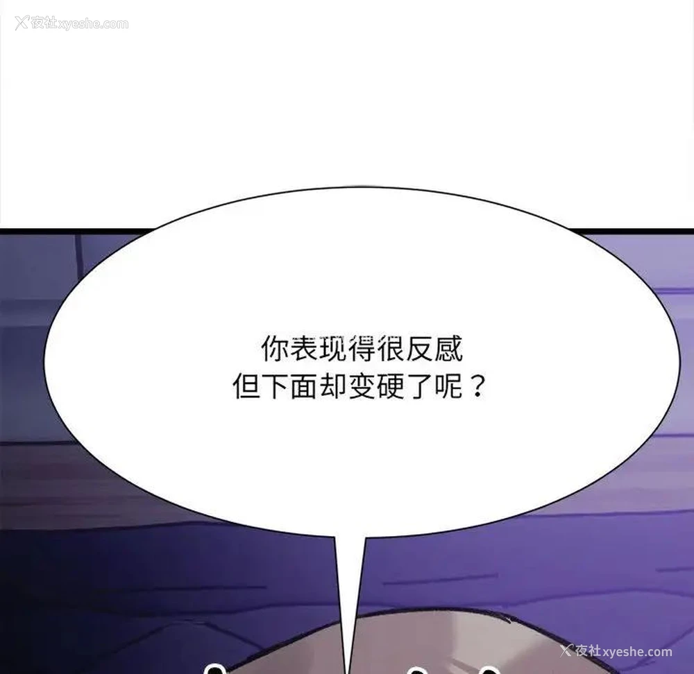 54P - 超微妙关系