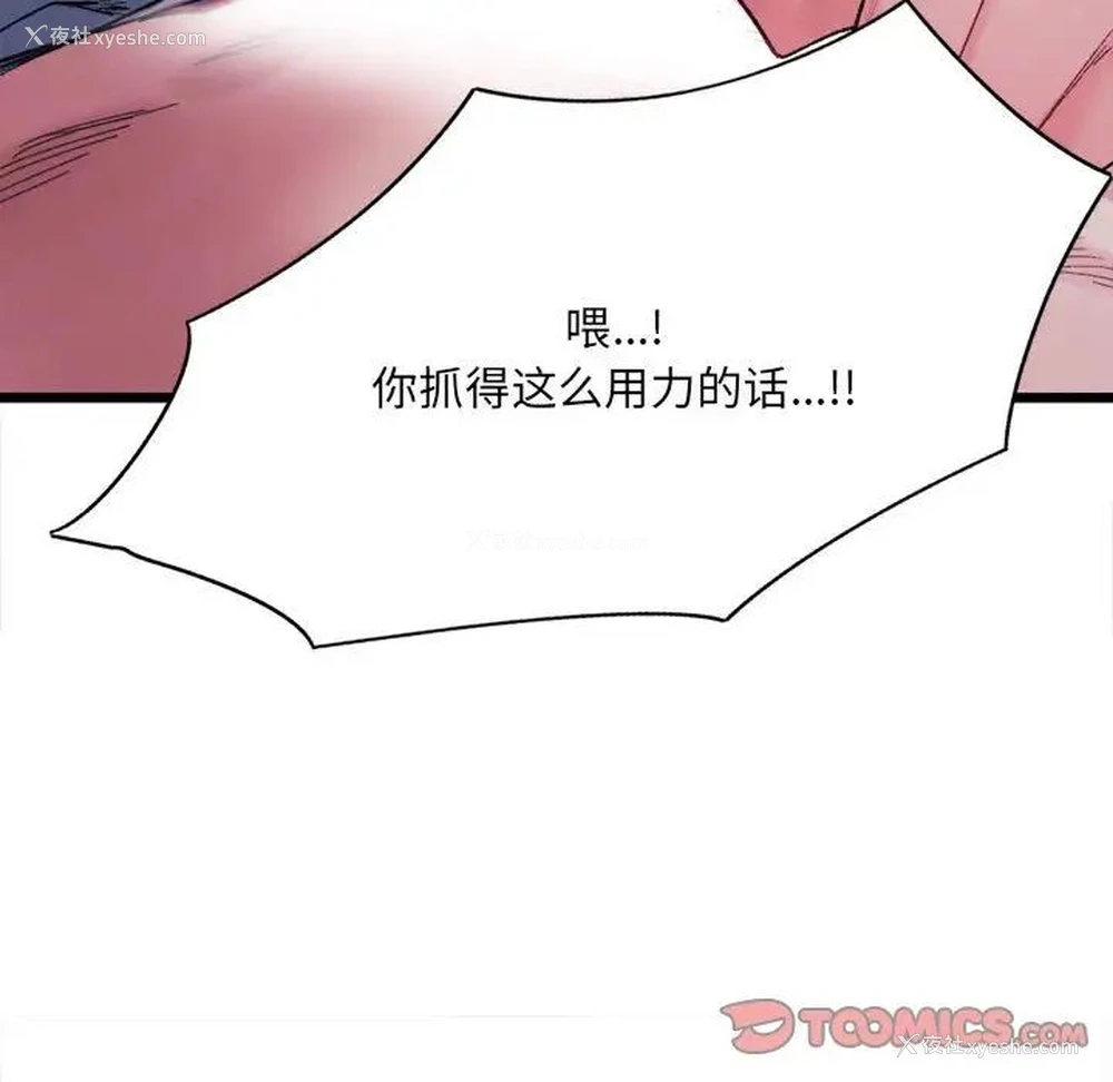 57P - 超微妙关系