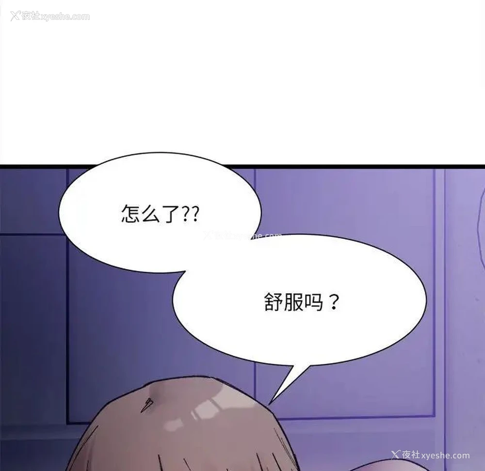 58P - 超微妙关系