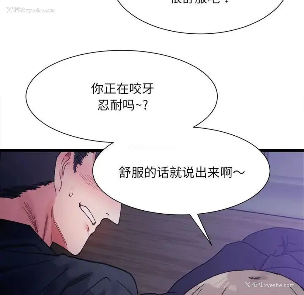 60P - 超微妙关系