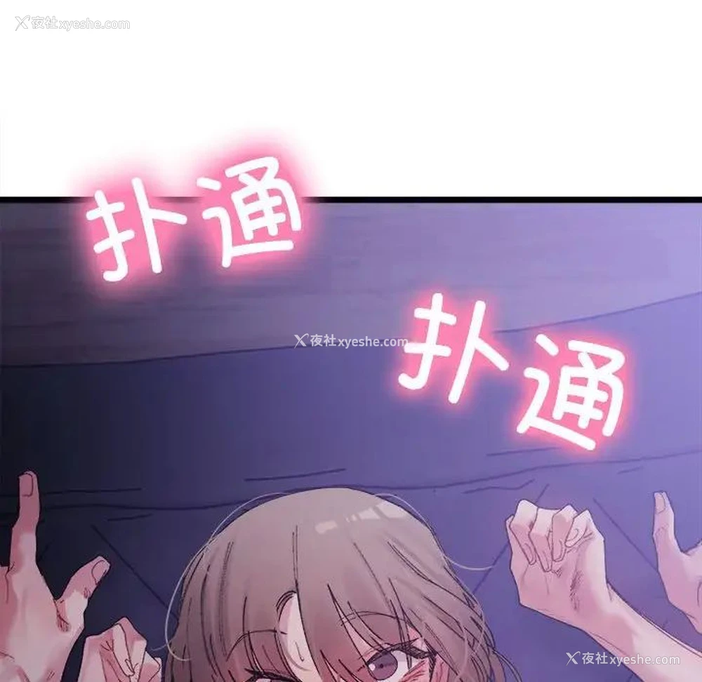 64P - 超微妙关系
