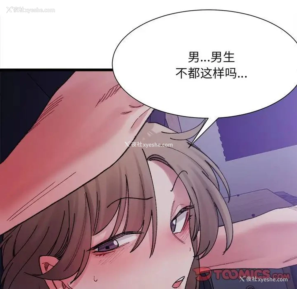 69P - 超微妙关系