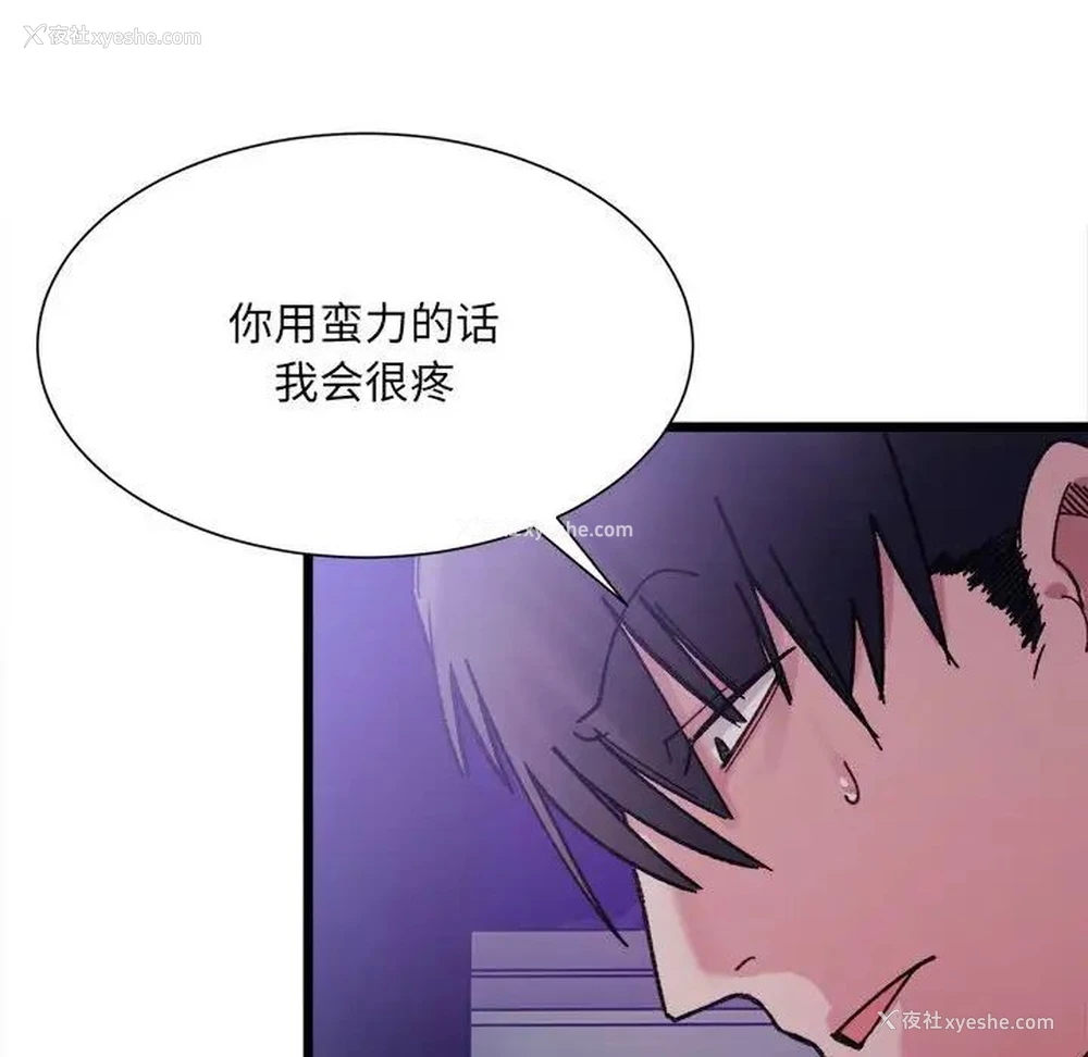 71P - 超微妙关系