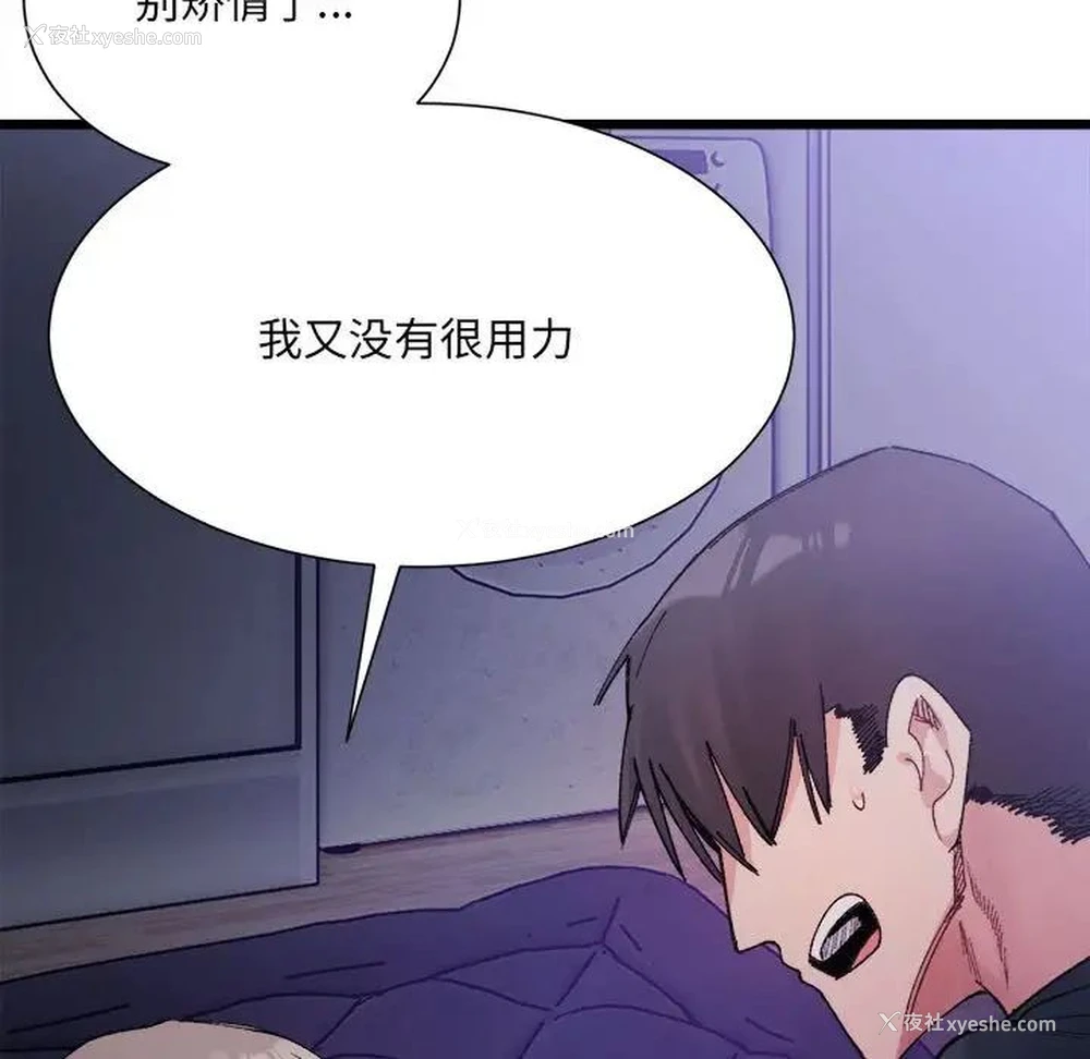 73P - 超微妙关系