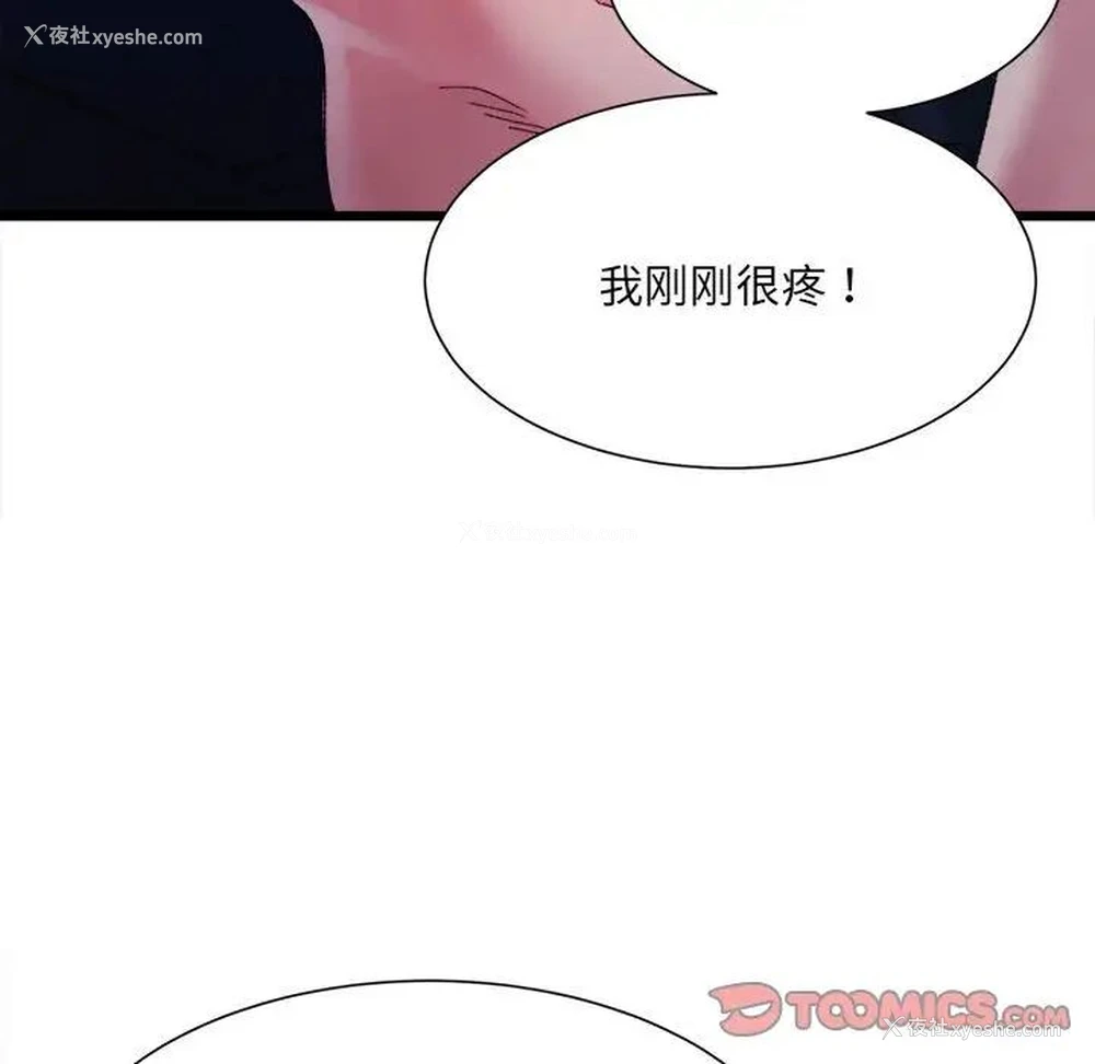 75P - 超微妙关系