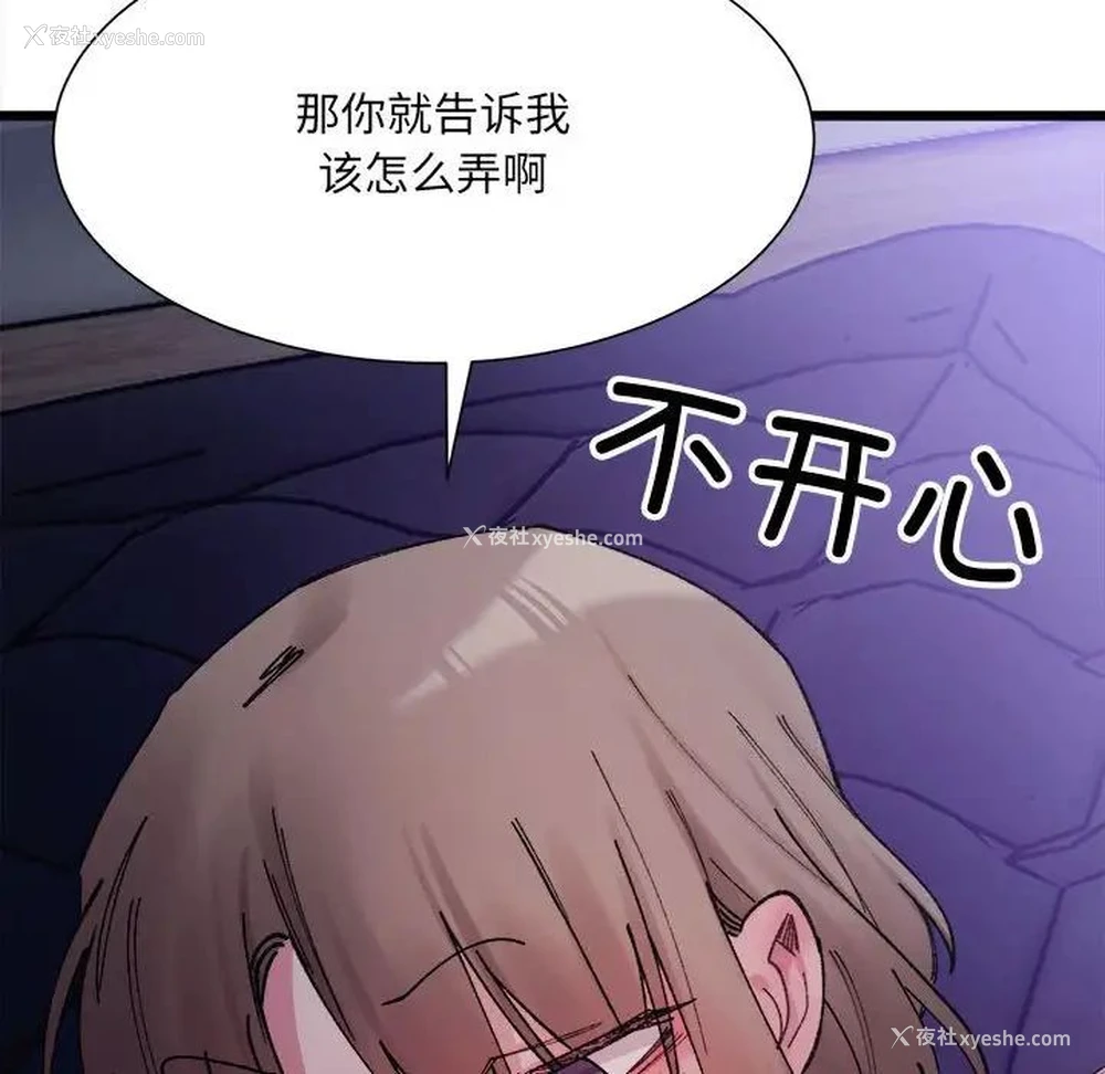 76P - 超微妙关系
