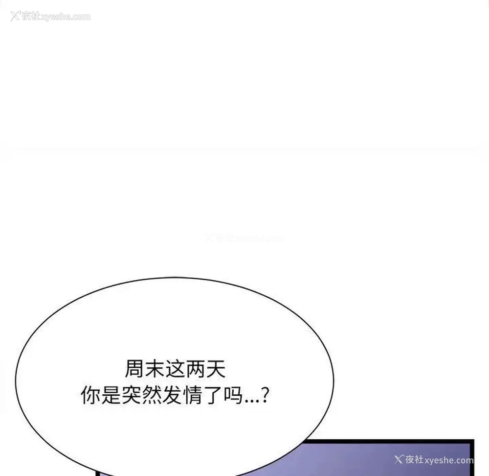 78P - 超微妙关系