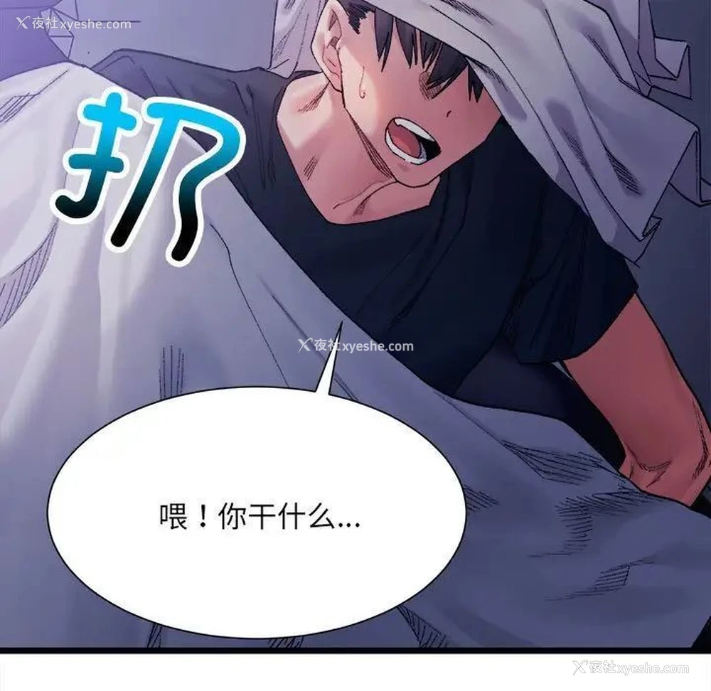7P - 超微妙关系