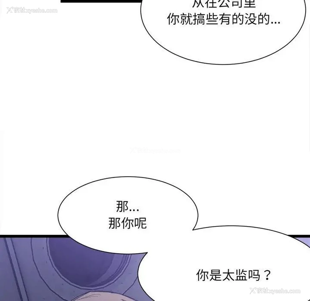 80P - 超微妙关系