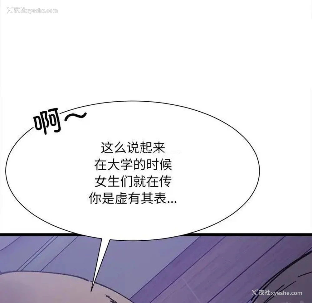 83P - 超微妙关系