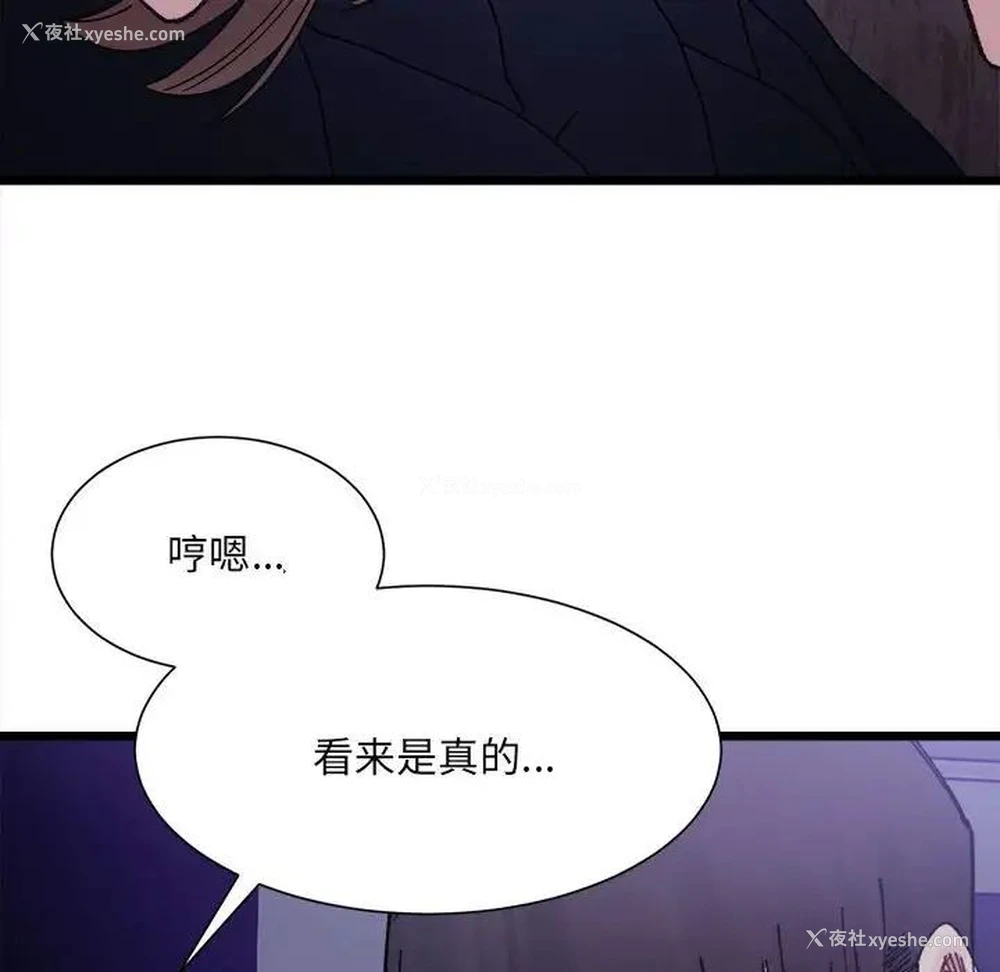 85P - 超微妙关系