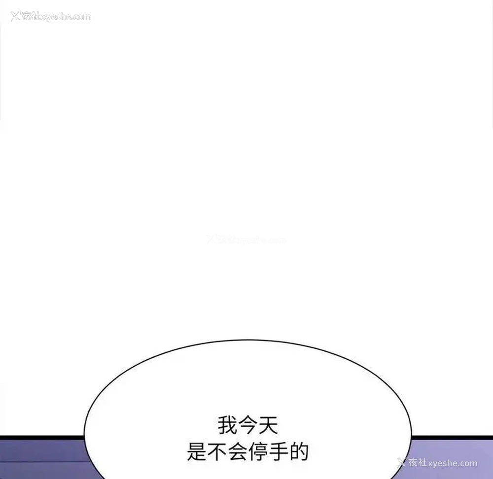 8P - 超微妙关系