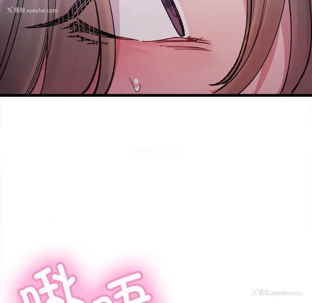 90P - 超微妙关系