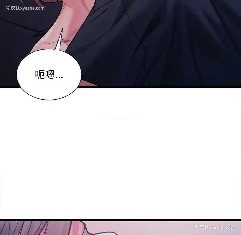 92P - 超微妙关系