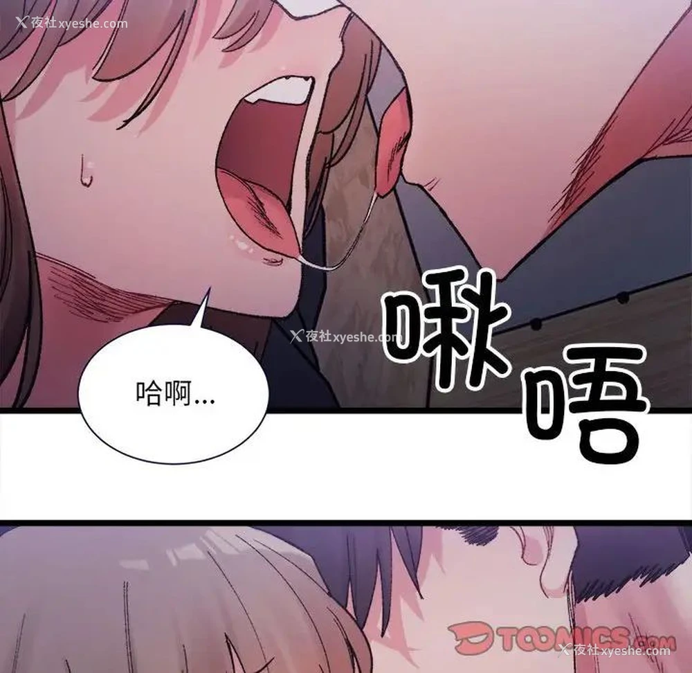 93P - 超微妙关系