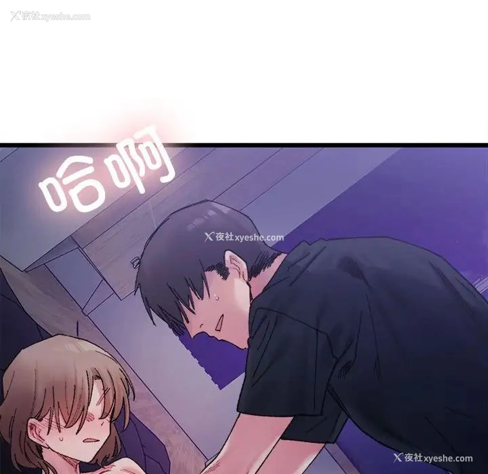 95P - 超微妙关系