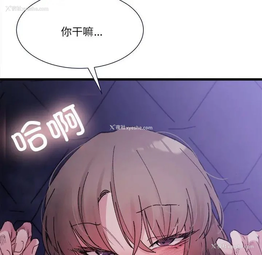 97P - 超微妙关系