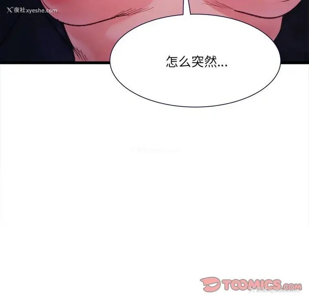 99P - 超微妙关系