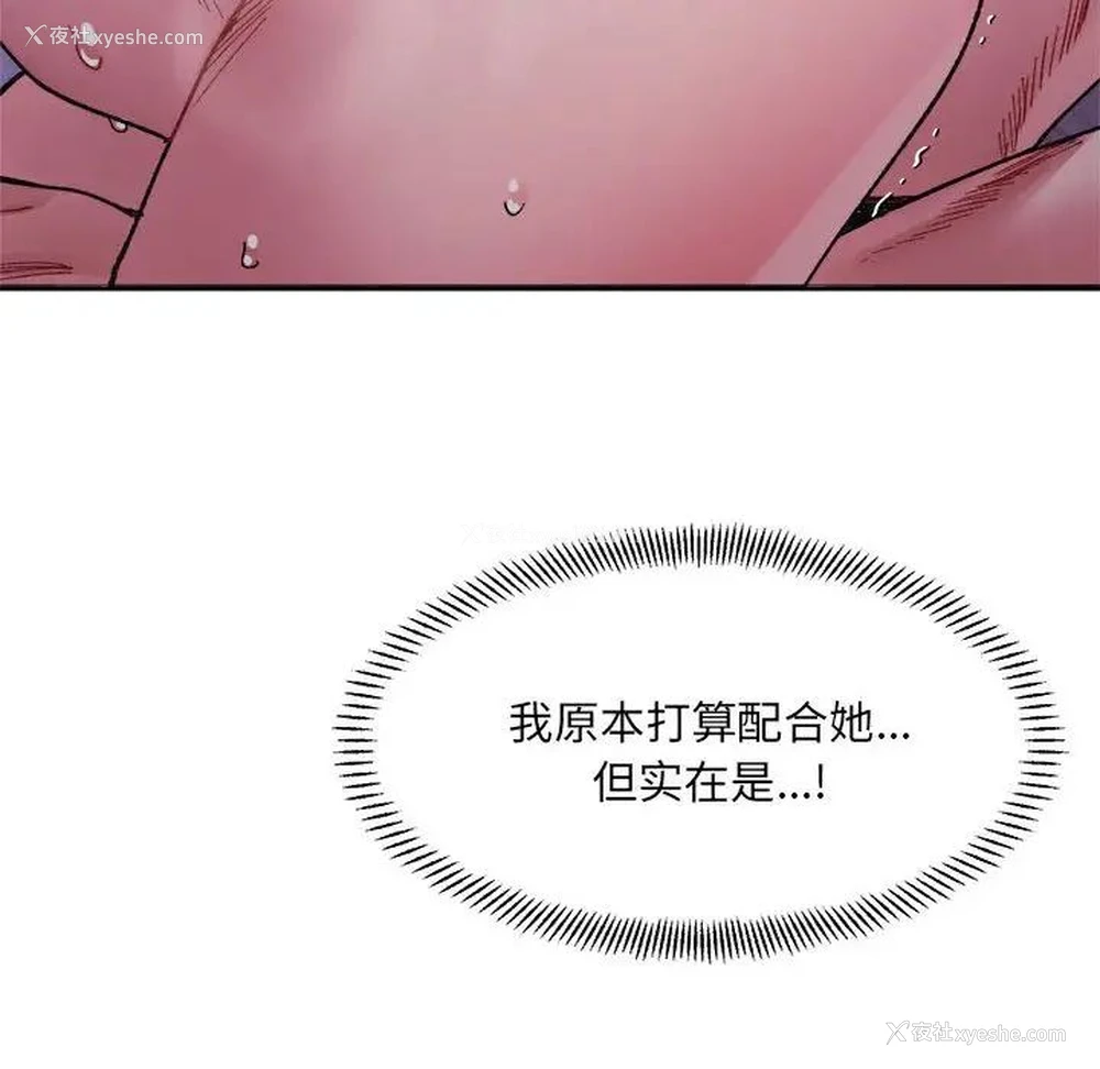 101P - 超微妙关系