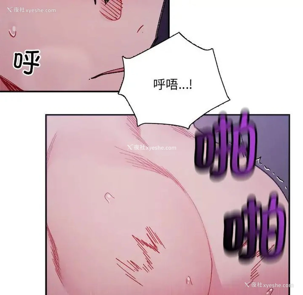 103P - 超微妙关系