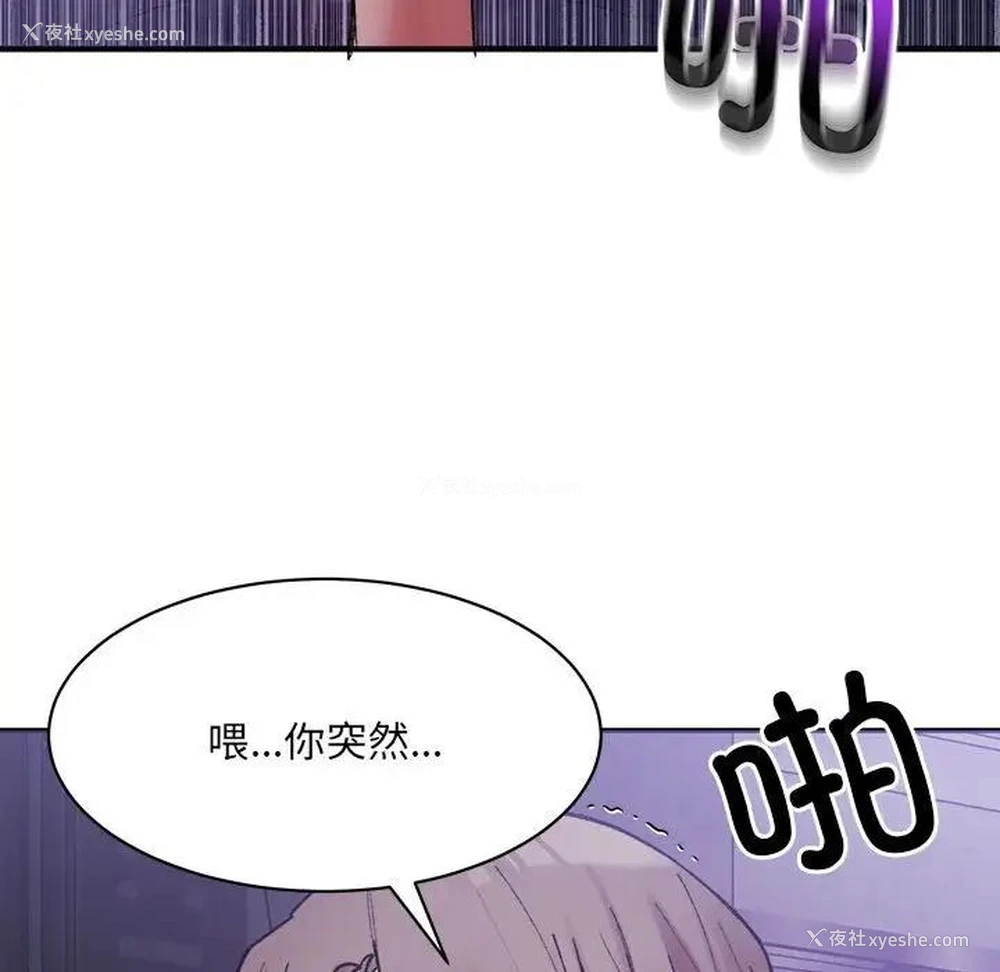 112P - 超微妙关系