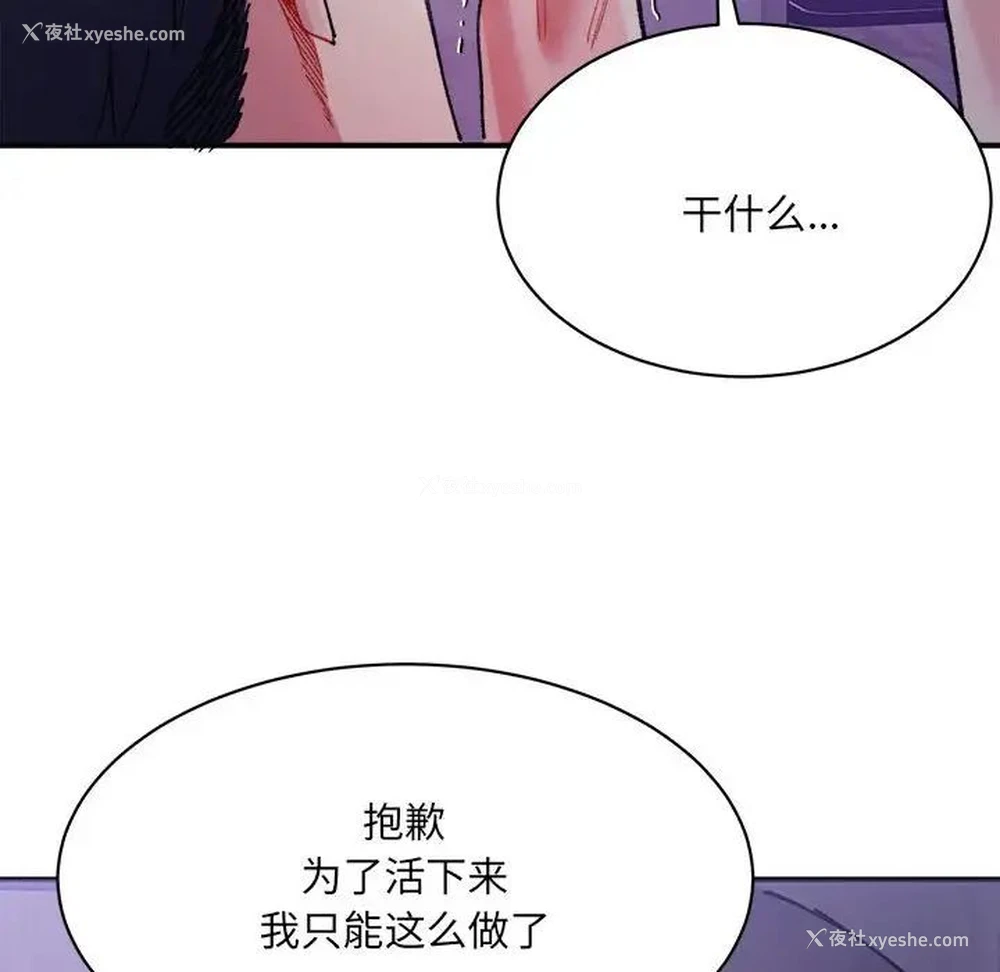 114P - 超微妙关系