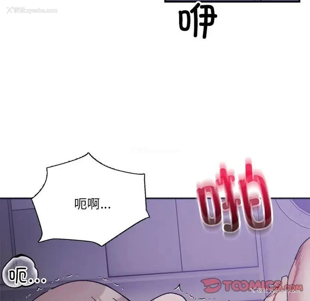 123P - 超微妙关系