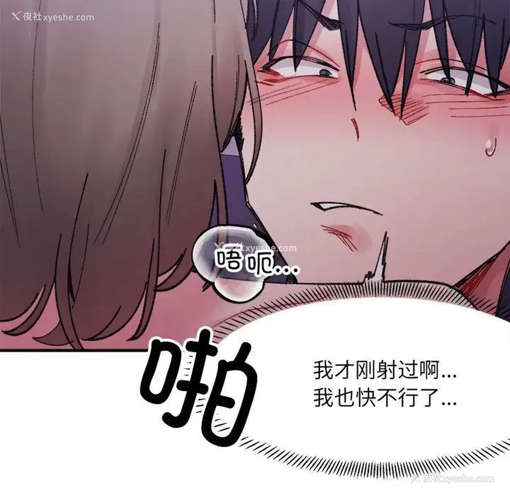 133P - 超微妙关系