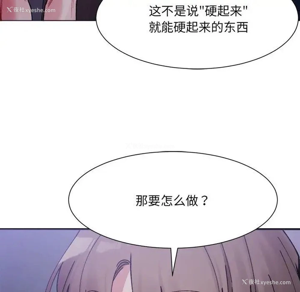 14P - 超微妙关系