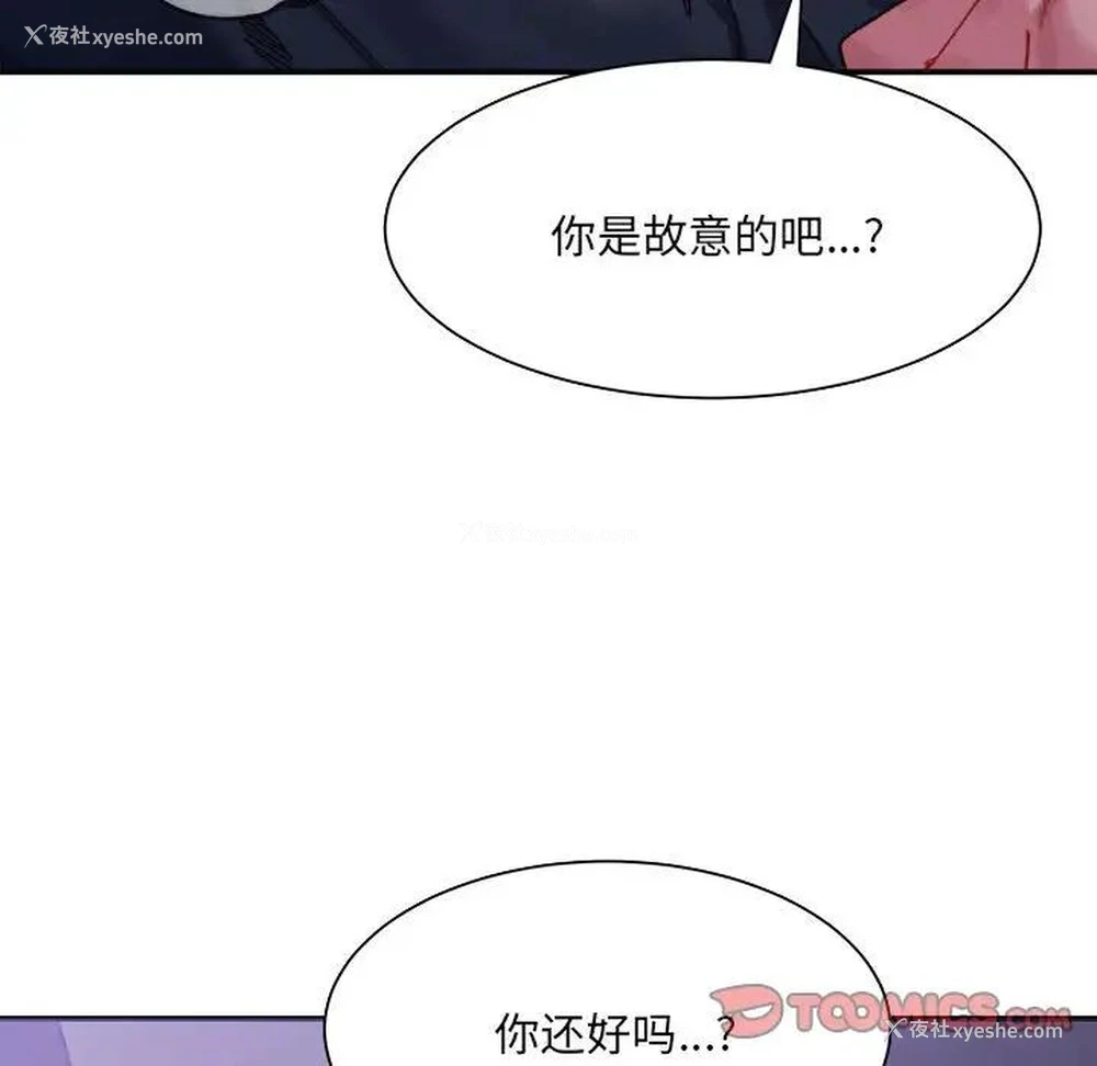 147P - 超微妙关系