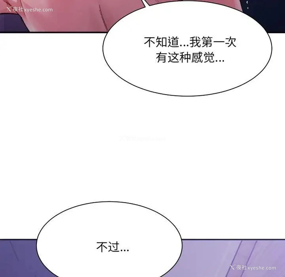149P - 超微妙关系