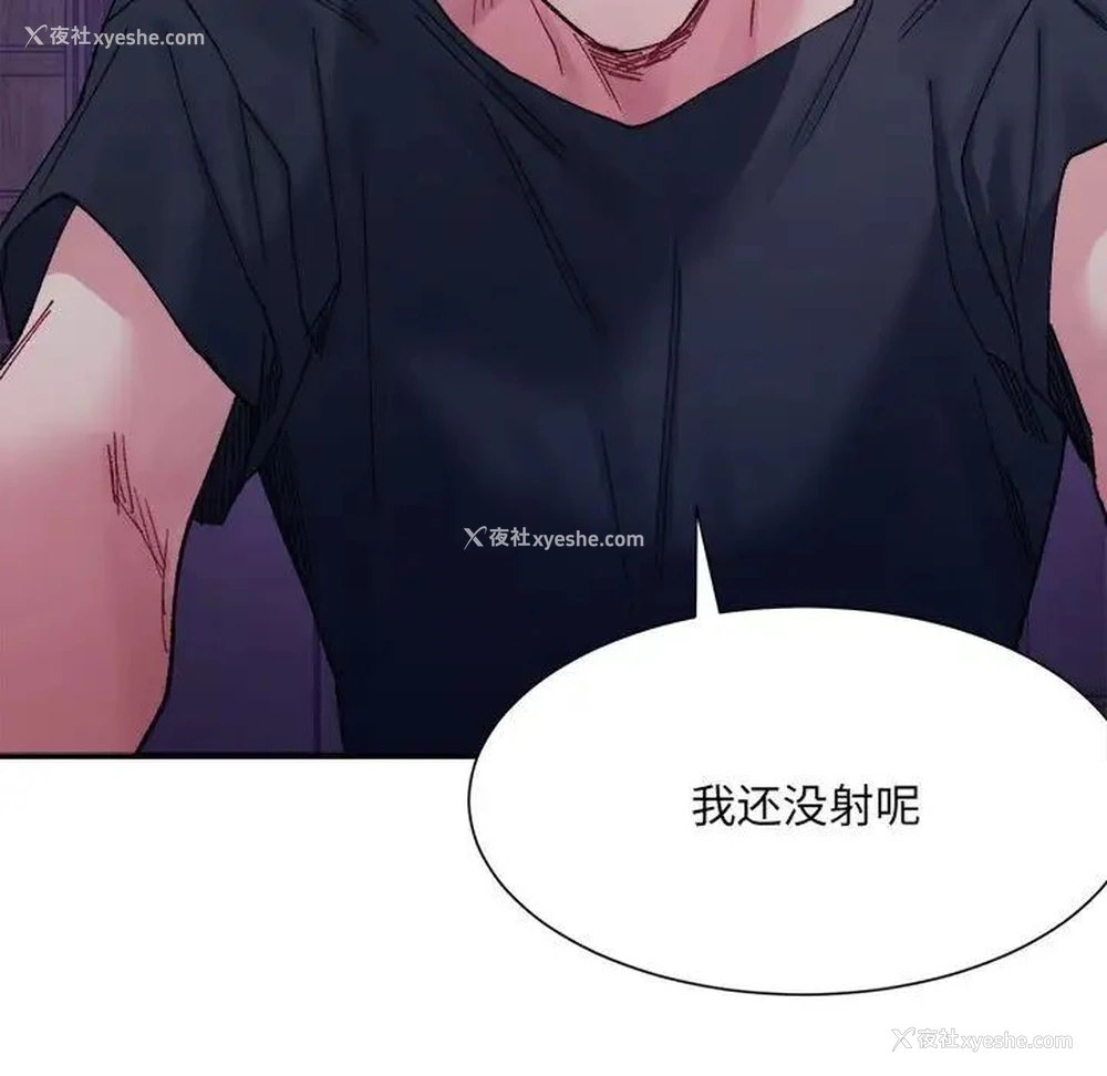 170P - 超微妙关系