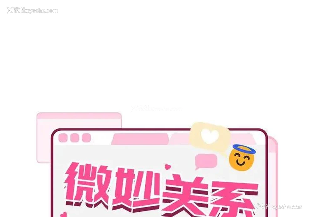 1P - 超微妙关系