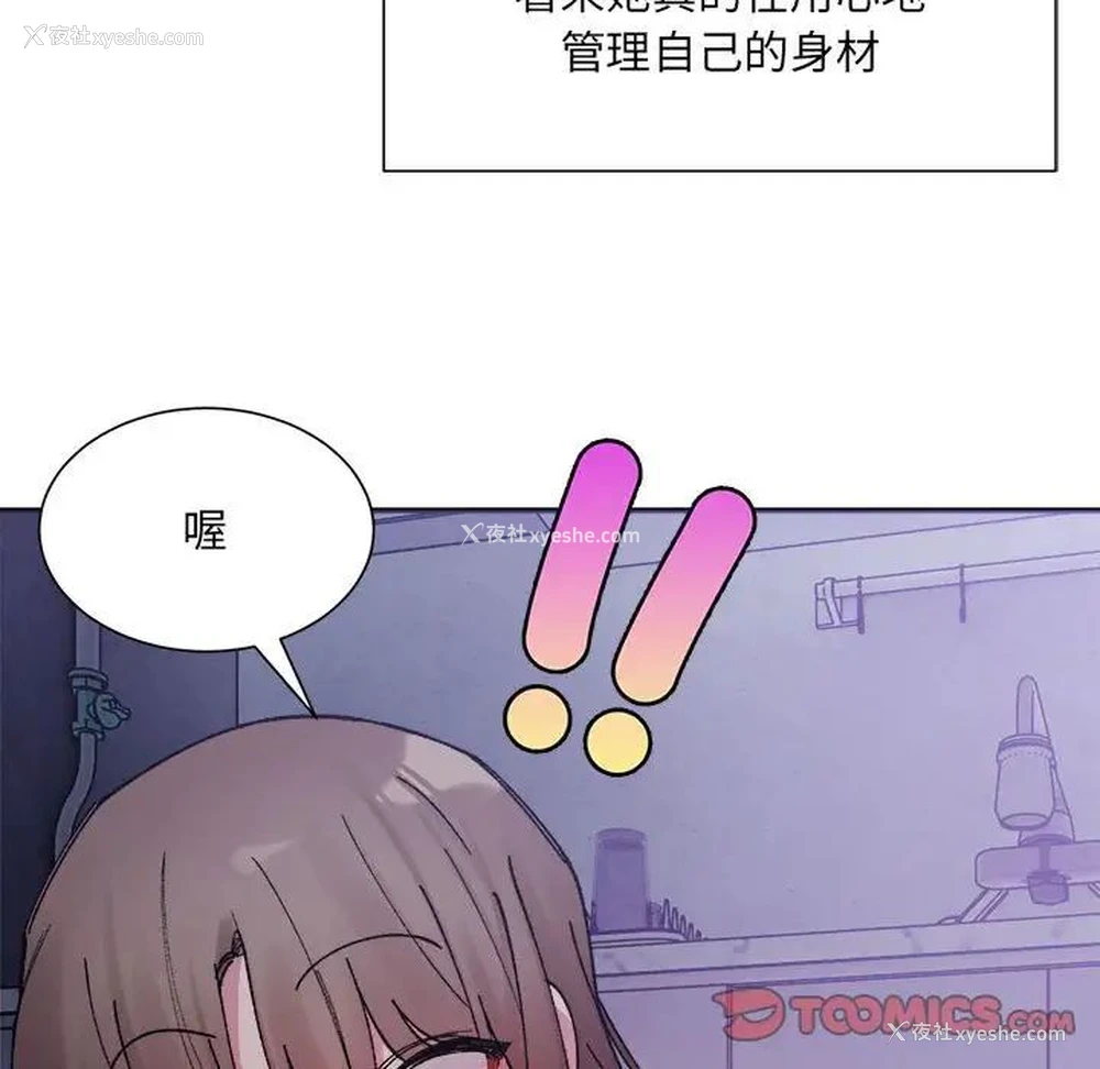 21P - 超微妙关系