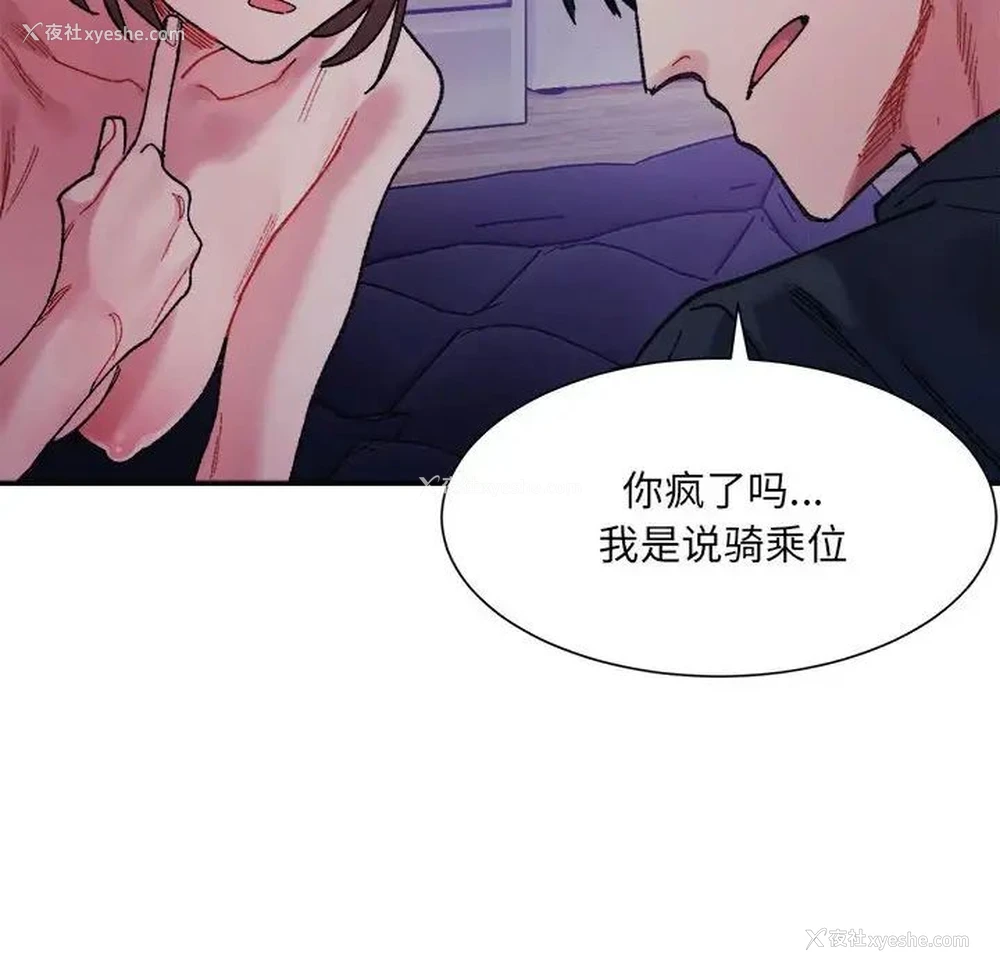 29P - 超微妙关系