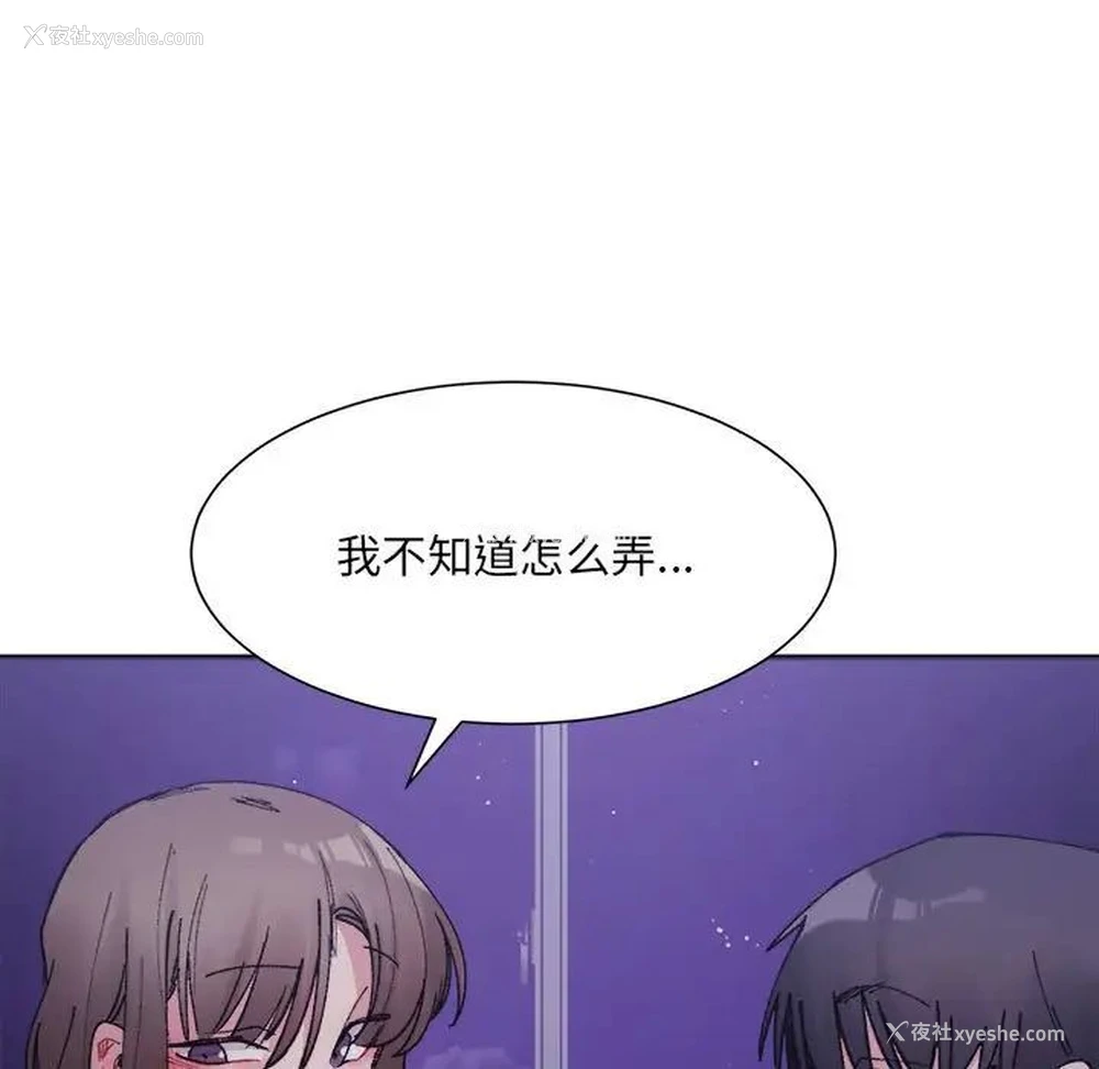 30P - 超微妙关系