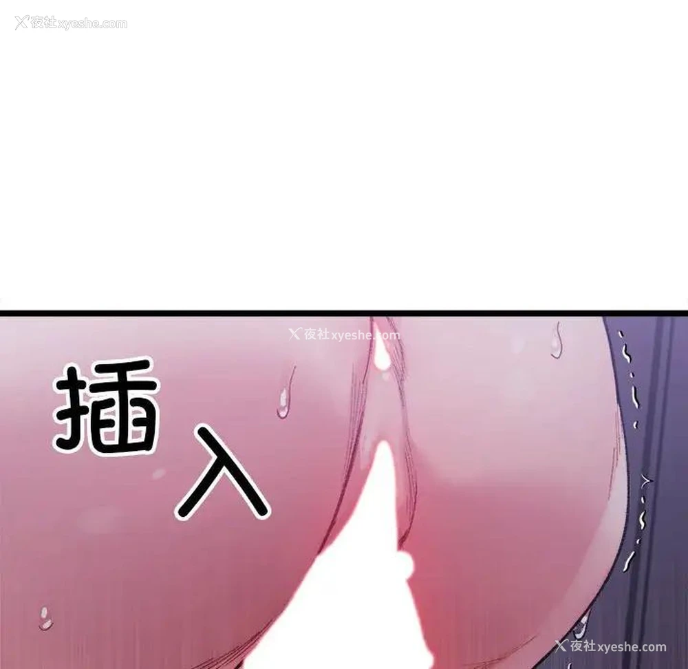 43P - 超微妙关系