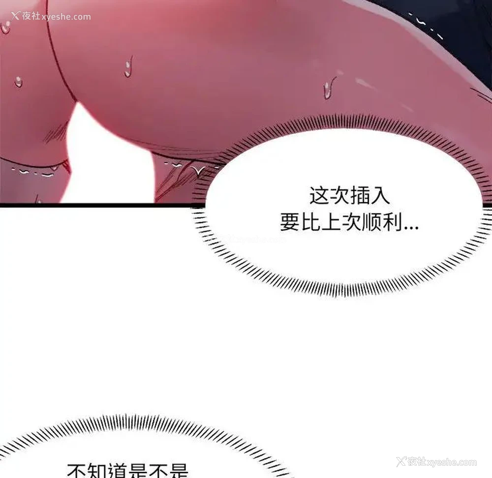 49P - 超微妙关系