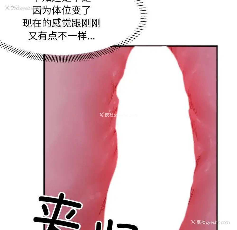 50P - 超微妙关系