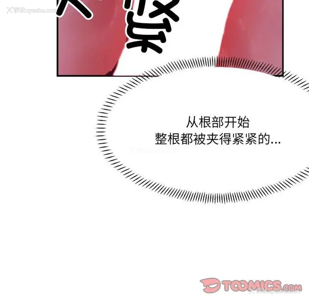 51P - 超微妙关系