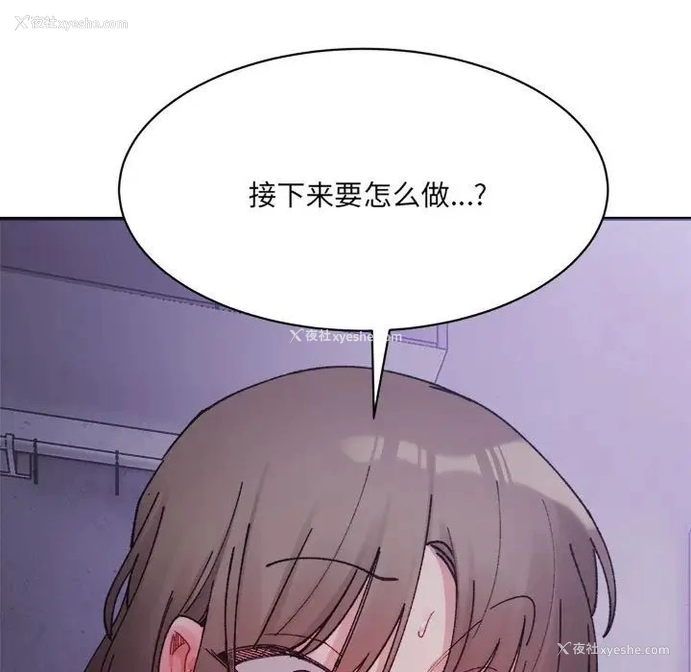 54P - 超微妙关系