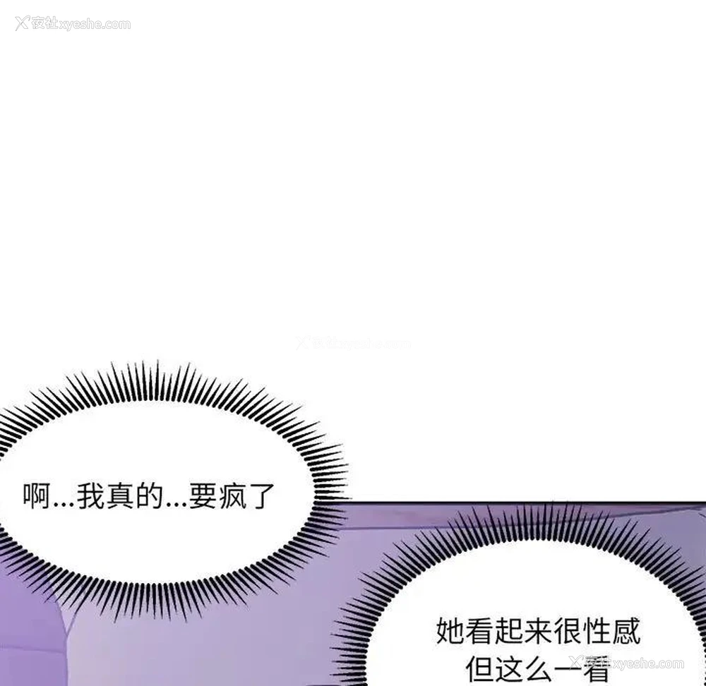56P - 超微妙关系