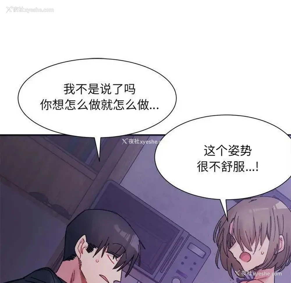 60P - 超微妙关系