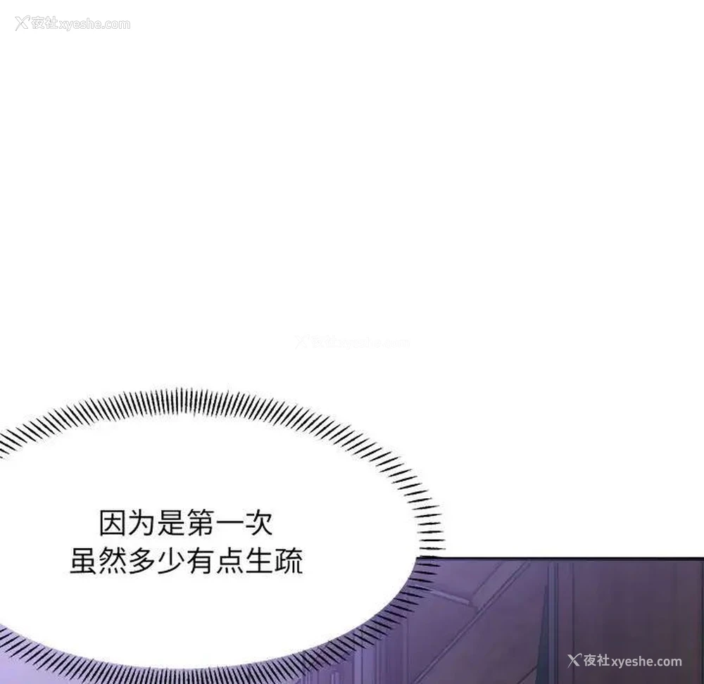 70P - 超微妙关系