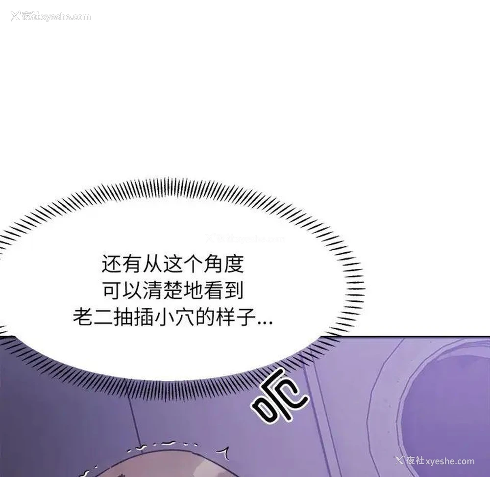 73P - 超微妙关系