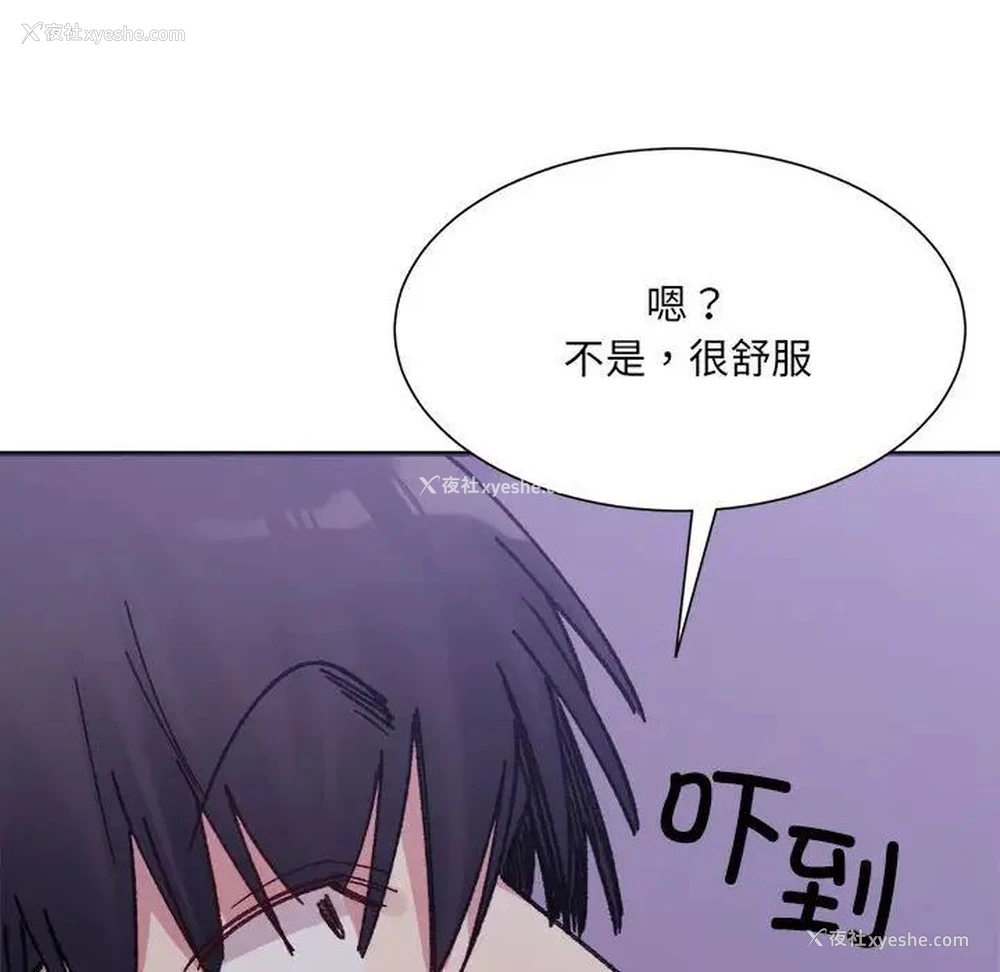 79P - 超微妙关系