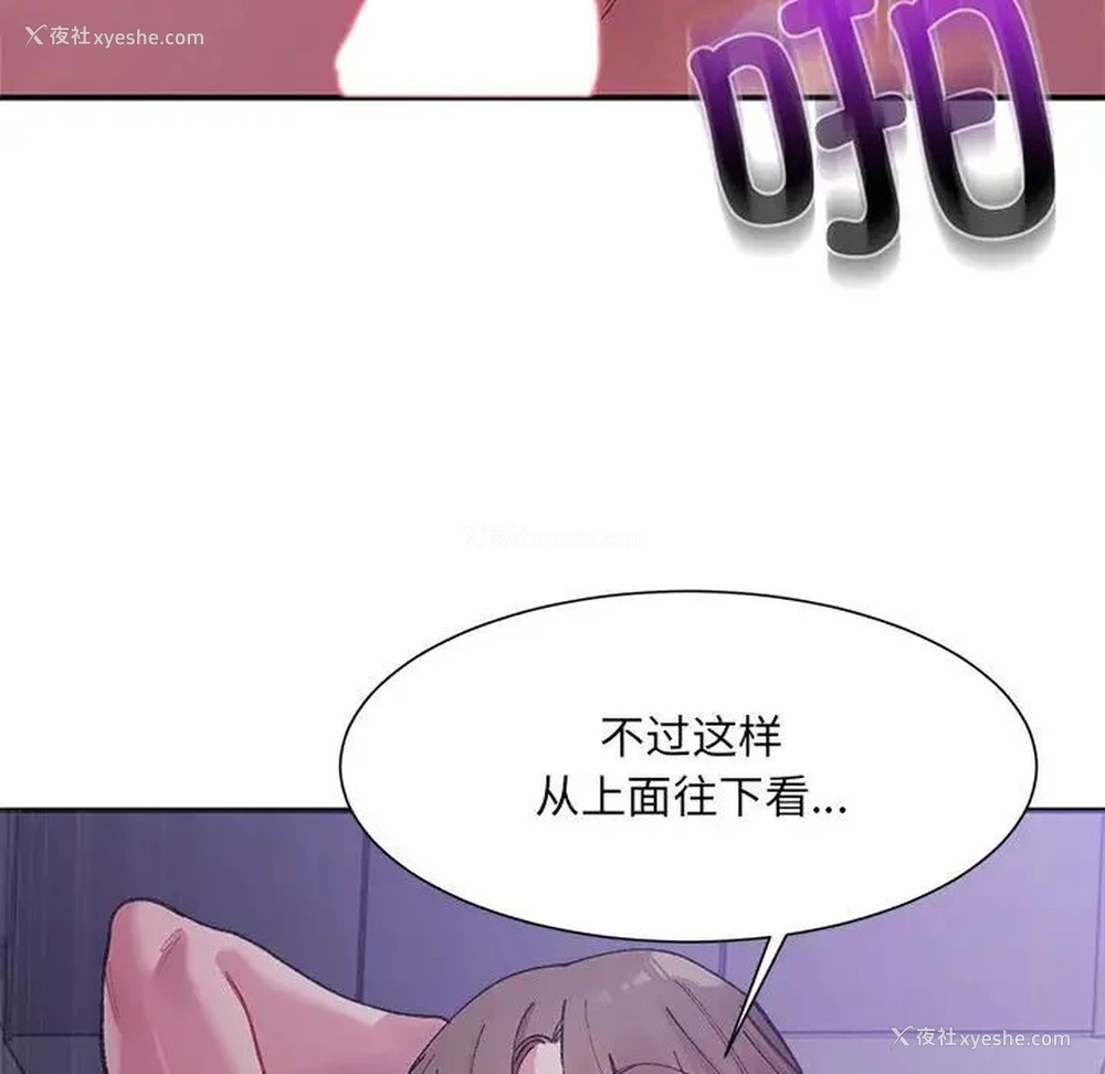 82P - 超微妙关系