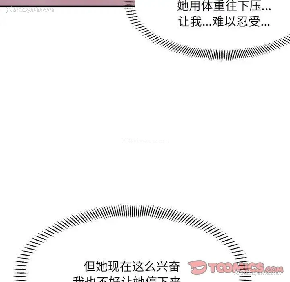 99P - 超微妙关系